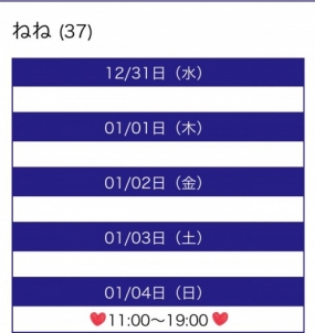 火曜日満員御礼ありがとうございました！
