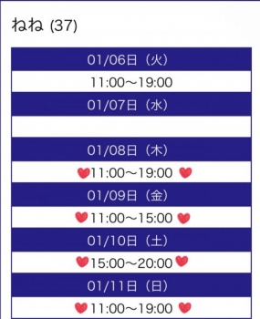 本日もお疲れ様でした！