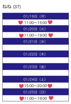 日曜日ありがとございました！