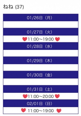 日曜日ありがとうございました！